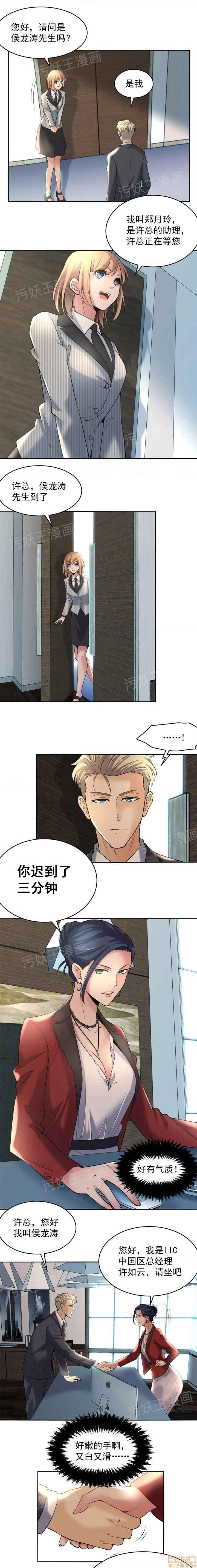 金鳞岂是池中物，第 18 页