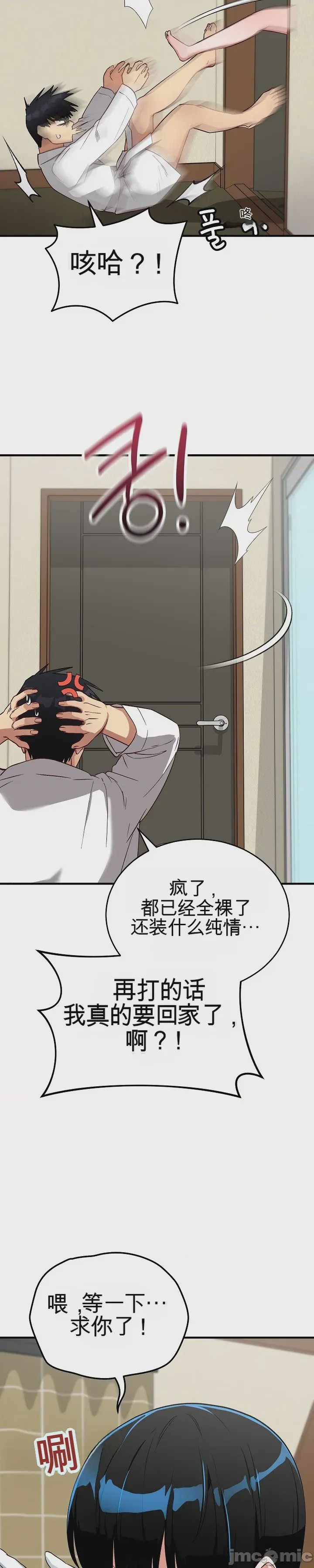 第1话, pahina 53