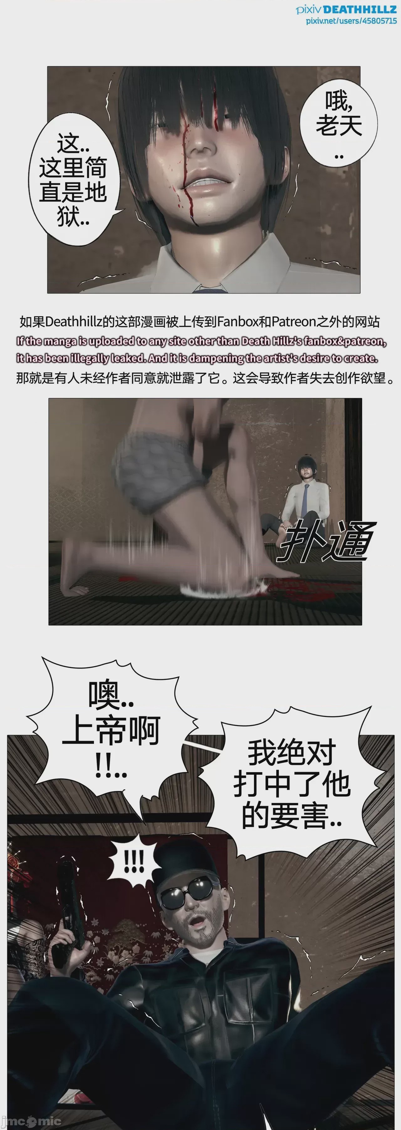 第1话，第 672 页