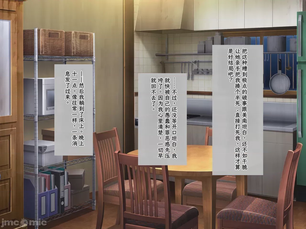 第1话, pahina 324