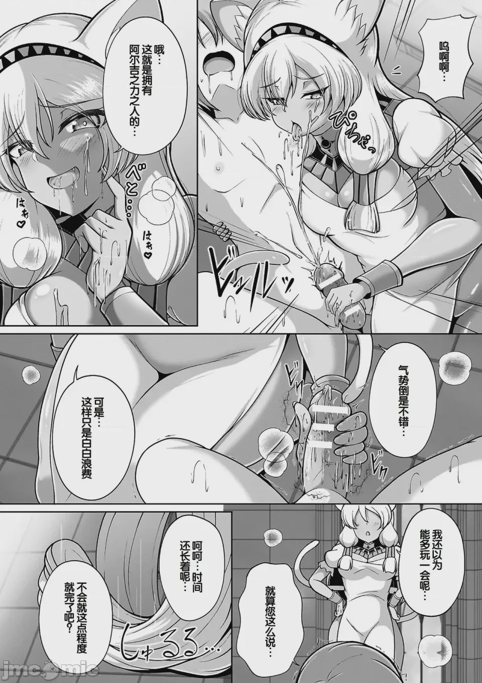 第1话, page 90