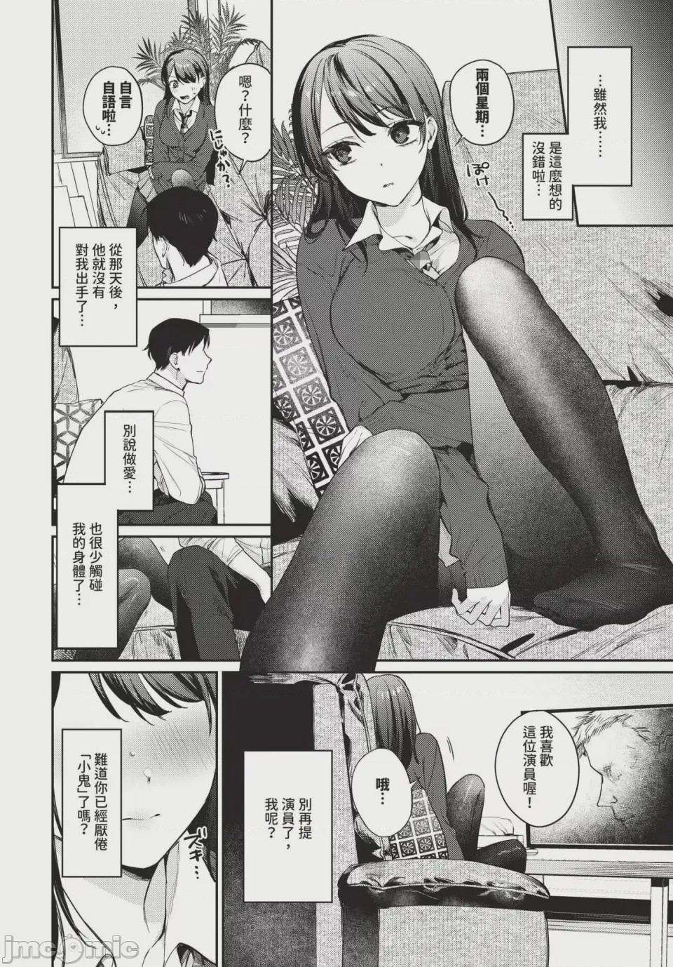 第1话, pahina 104