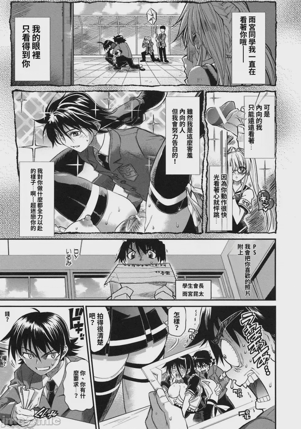 第1话，第 33 頁