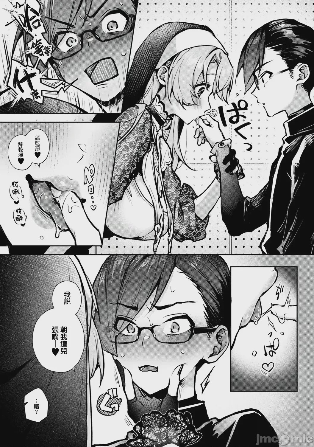第1话, pahina 186