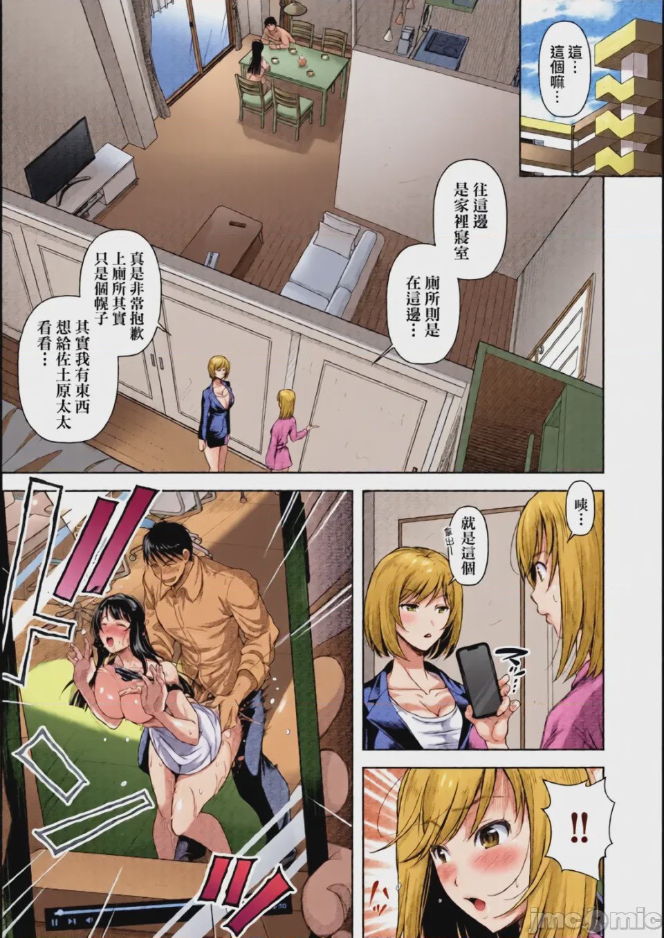 第1话，第 133 页