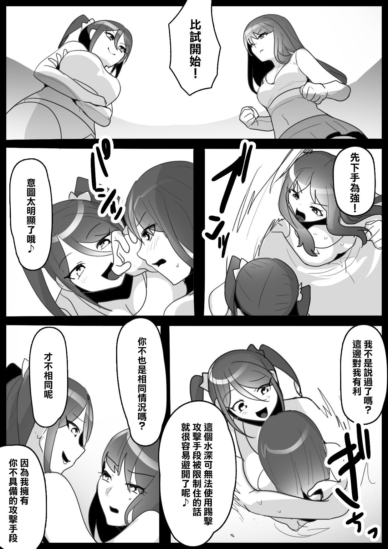 第 1 章, หน้า 4