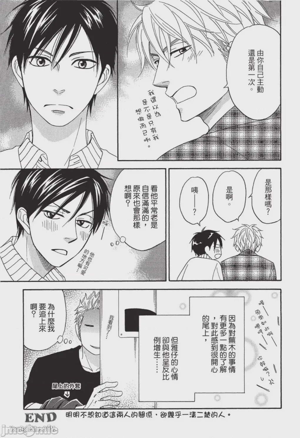 第1话，第 193 頁