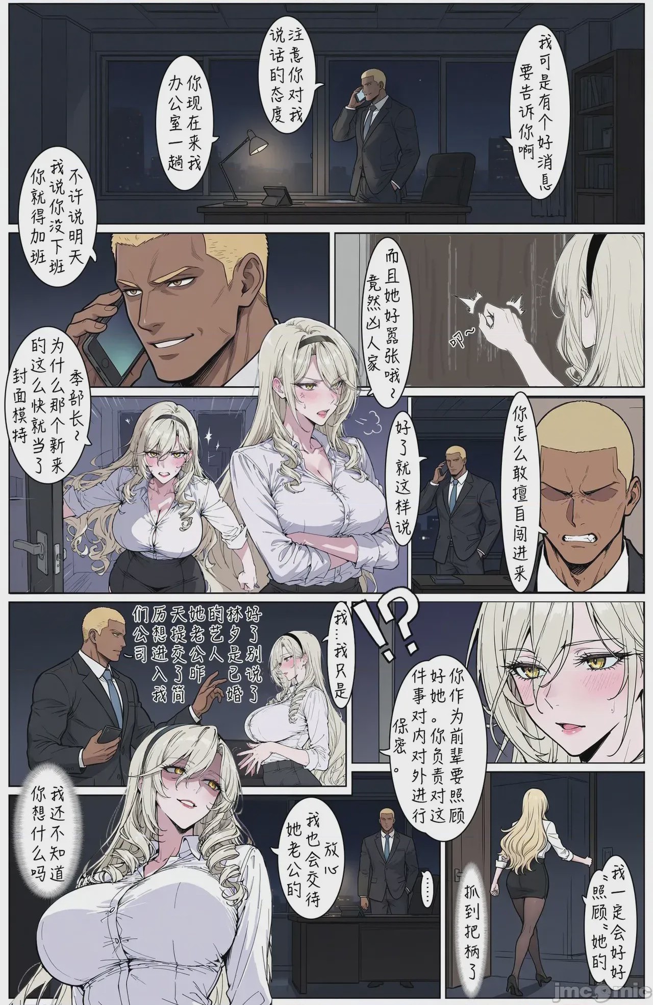 第1话, page 6