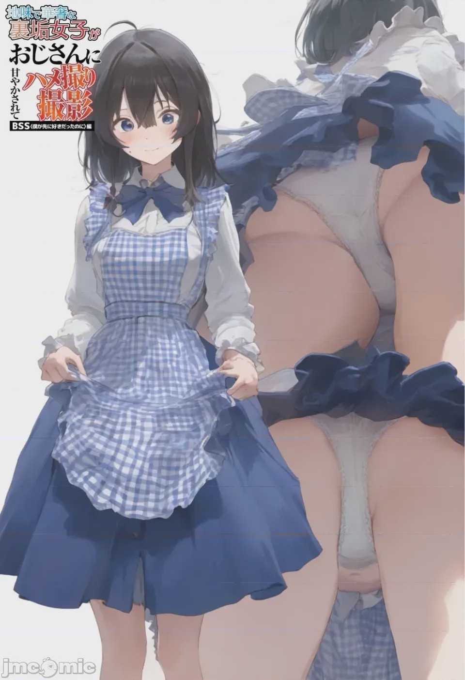 第1话，第 243 页