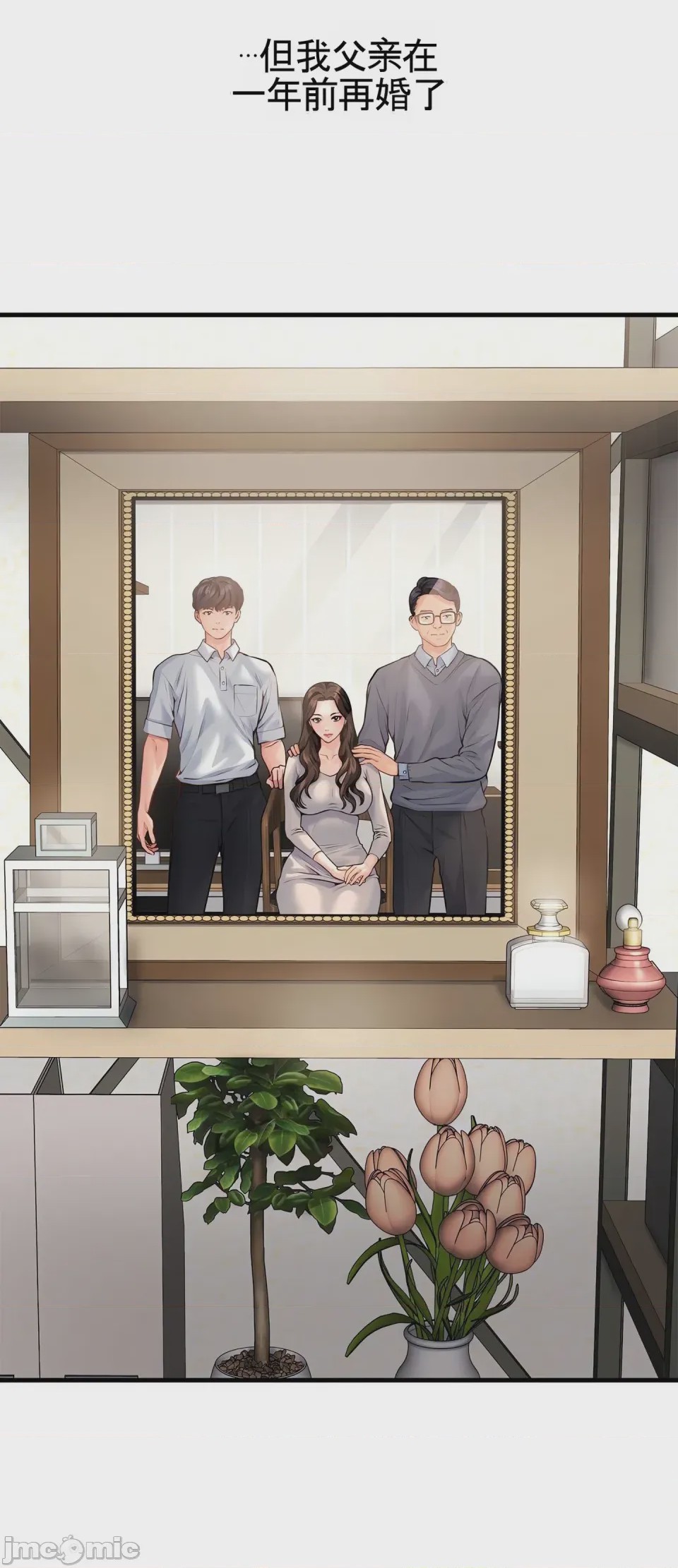 第1话 1，第 3 页