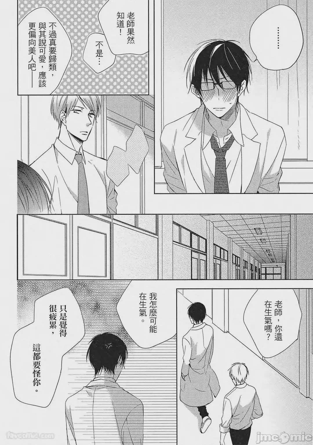 第1话，第 21 頁