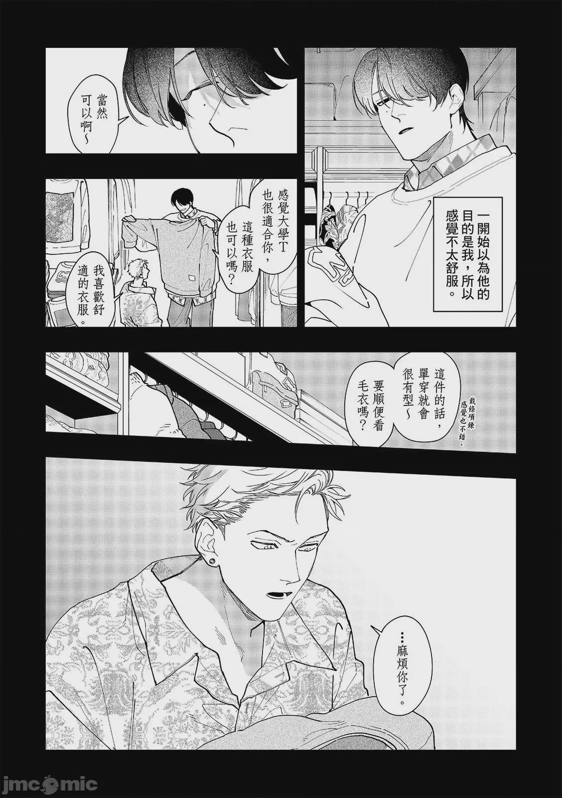 第1话，第 38 頁