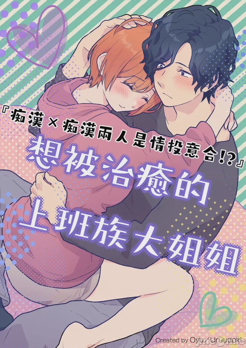 第1话, หน้า 1