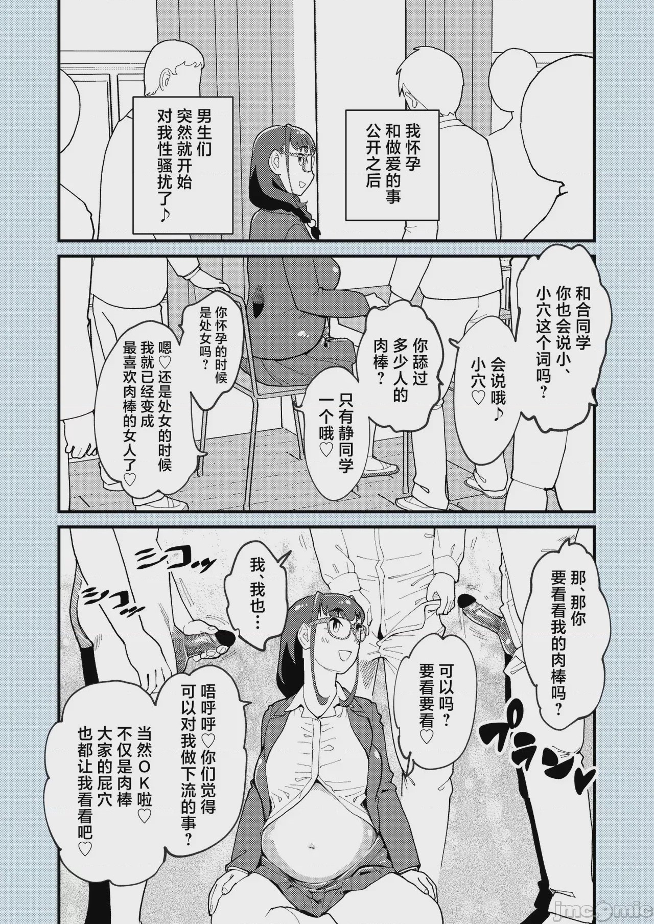 第1话，第 52 頁