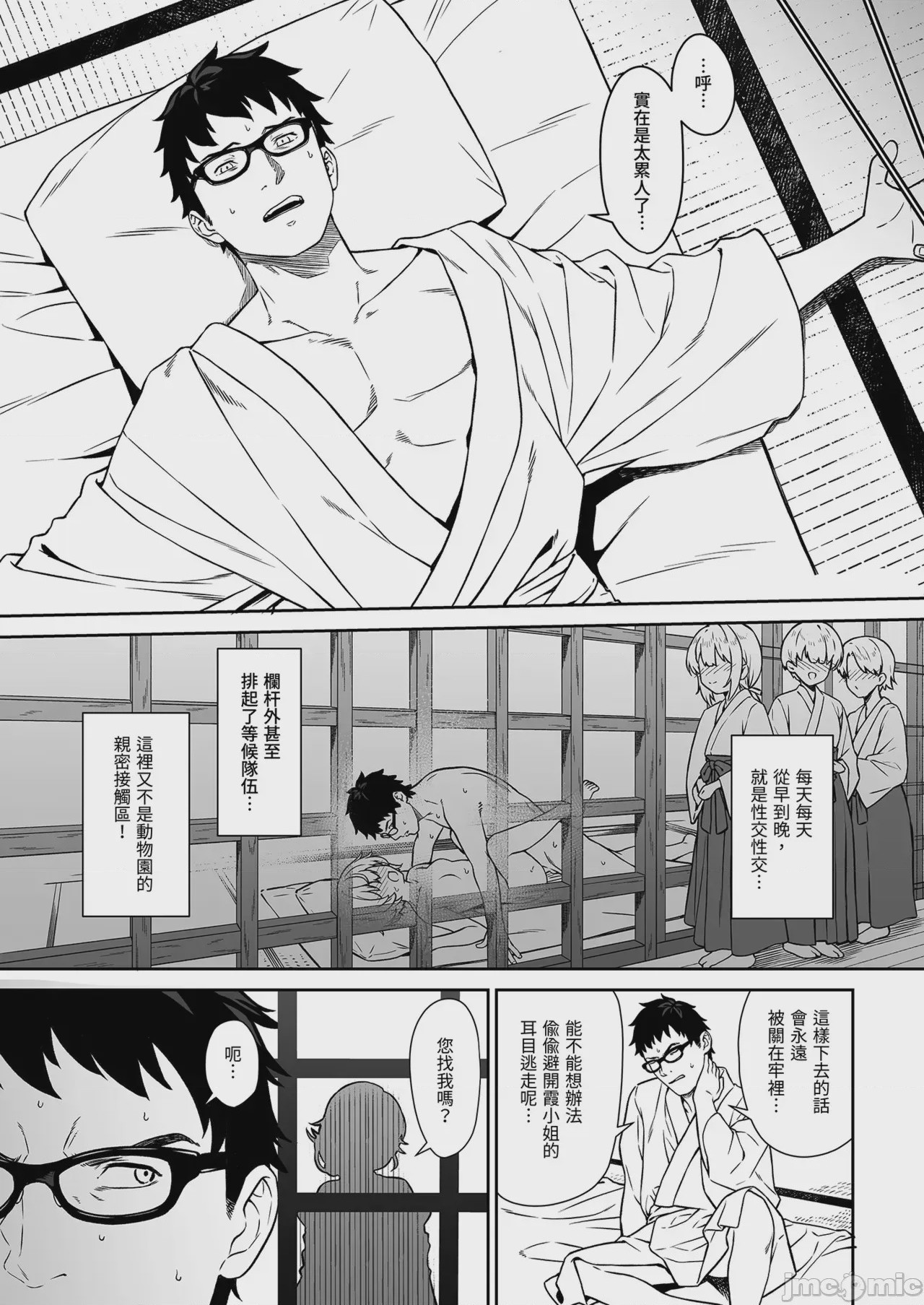 第1话，第 11 页