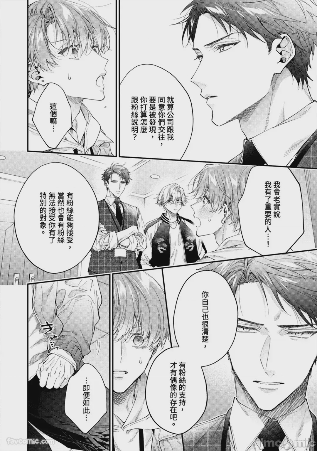 第1话、186 ページ