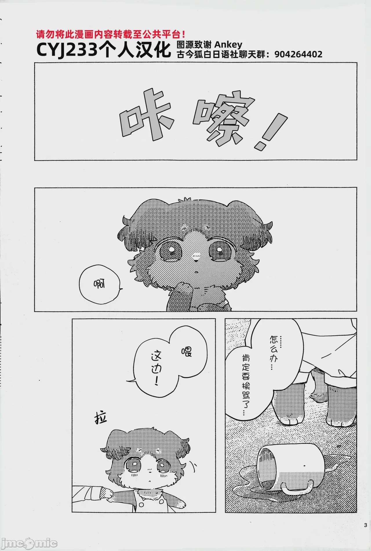 第1话、2 ページ