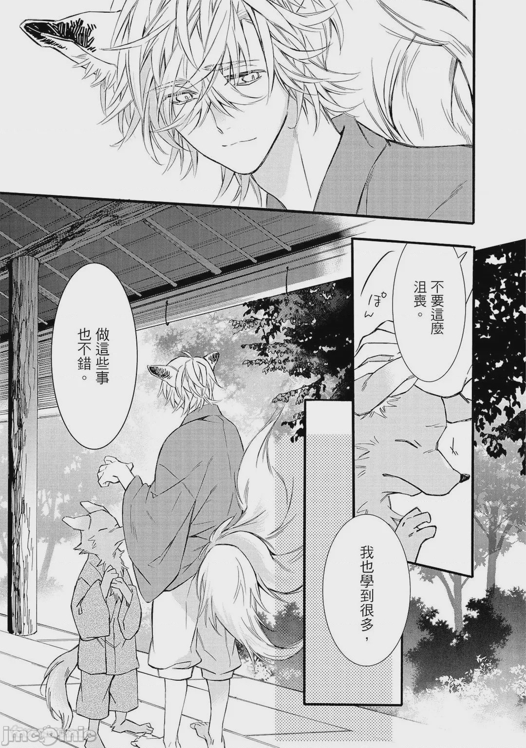 第1话, page 192