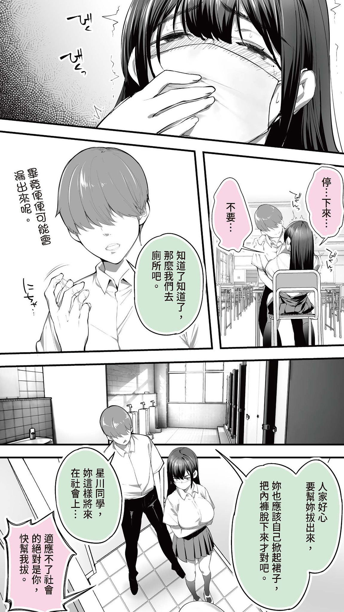 第 1 章, หน้า 9