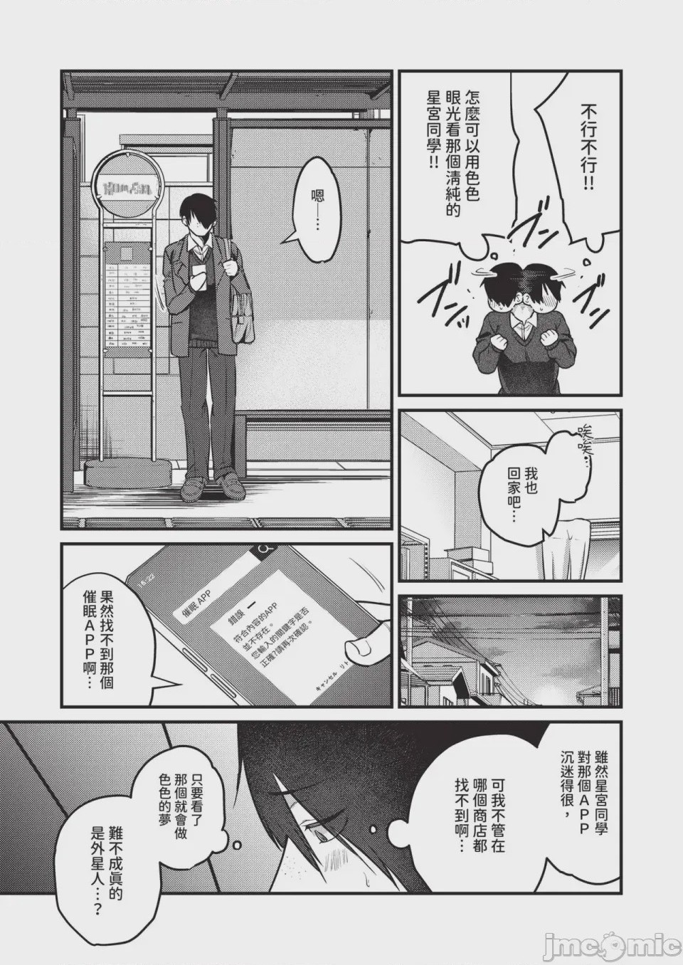 第1话，第 111 页