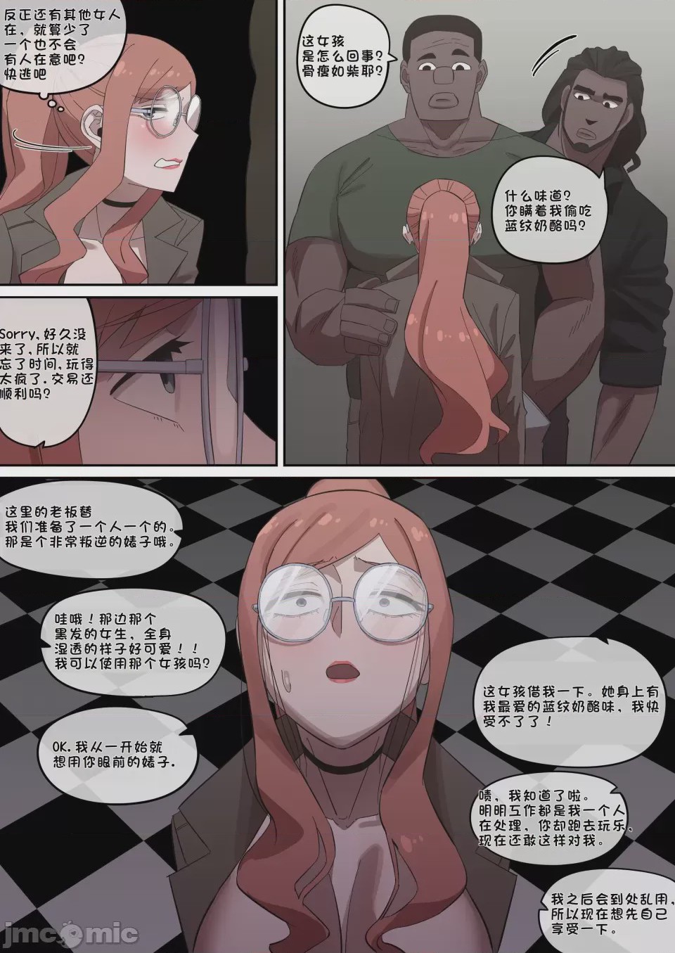第1话, page 131