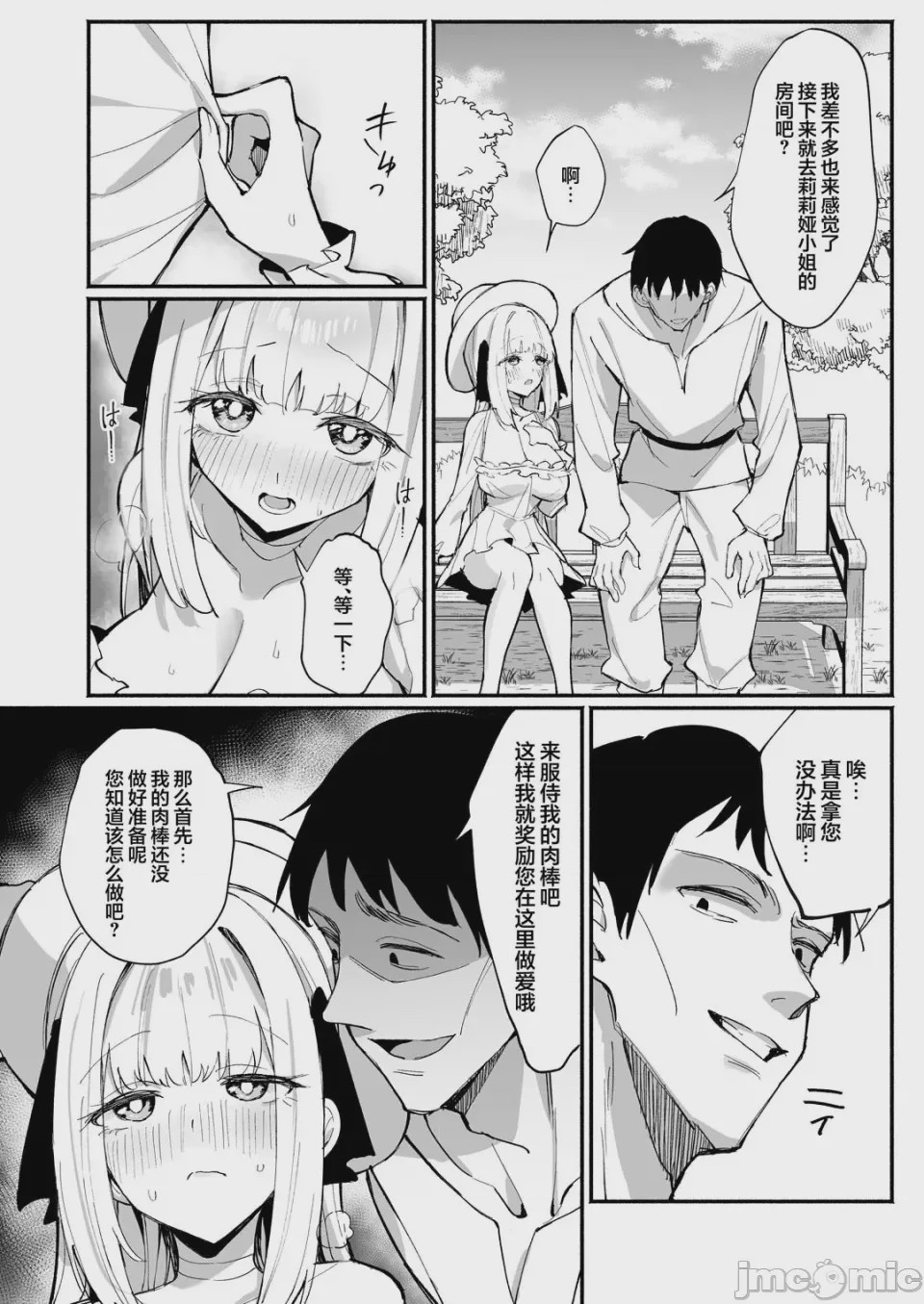 第1话，第 17 页