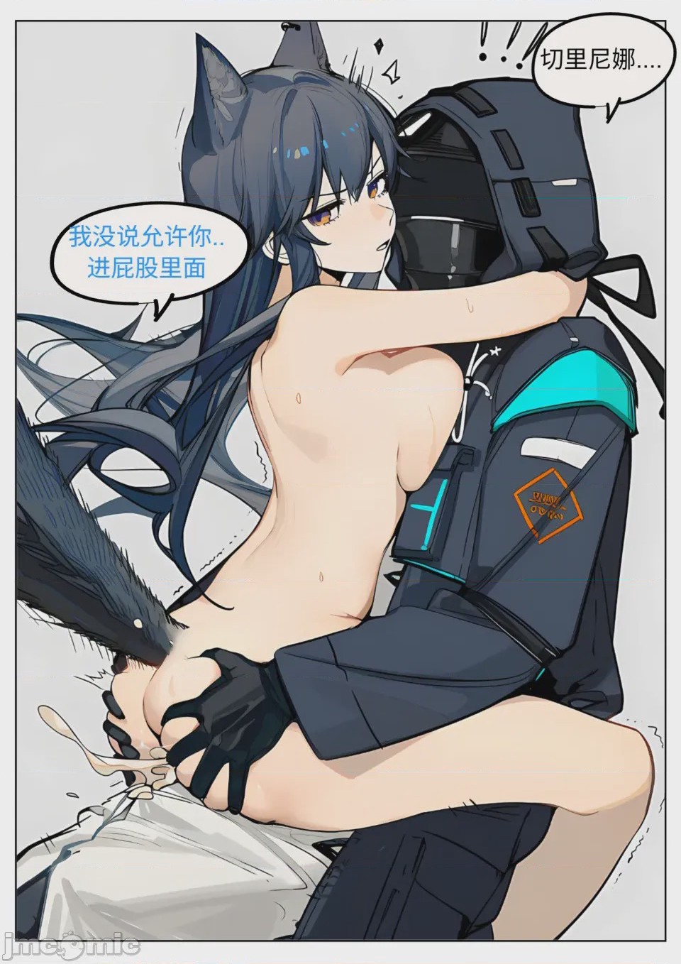 第1话, page 14