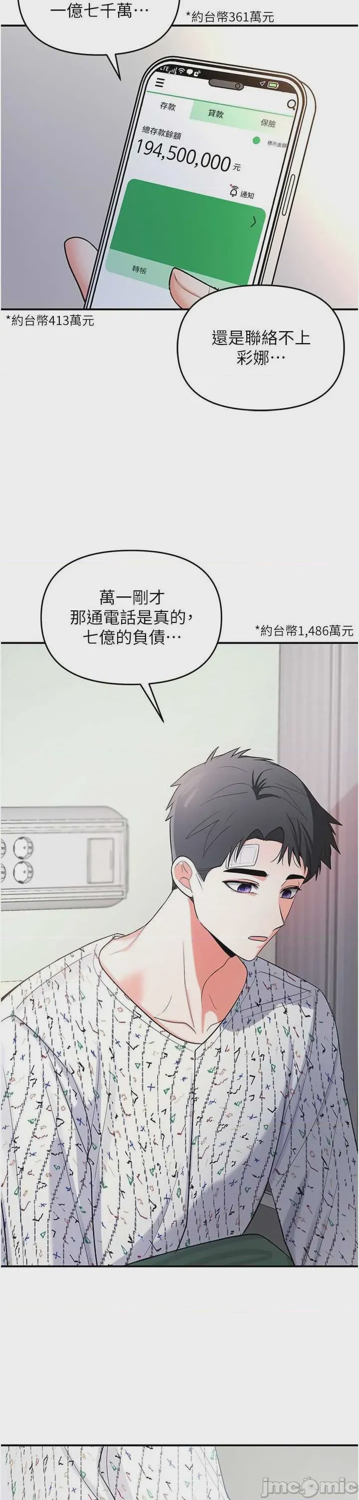 第1话 1, หน้า 55