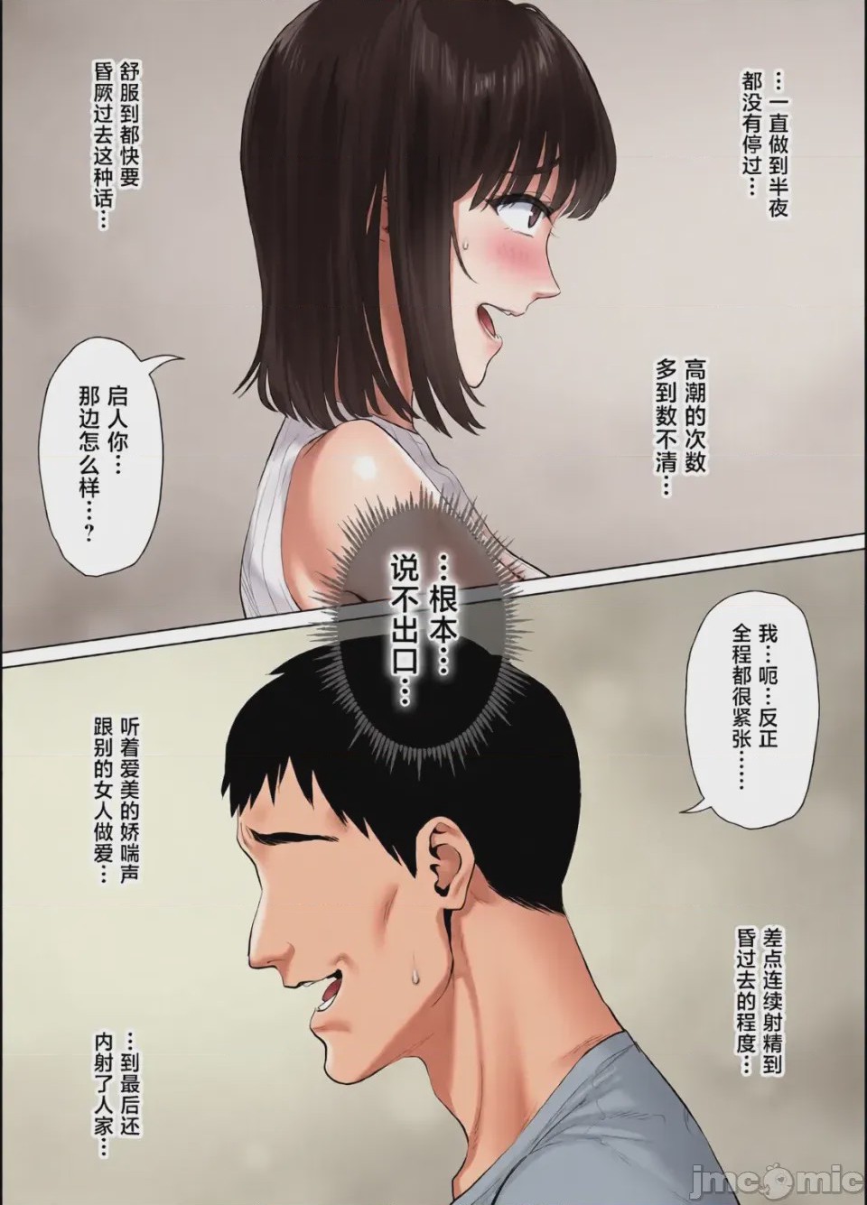 第1话, 페이지 113