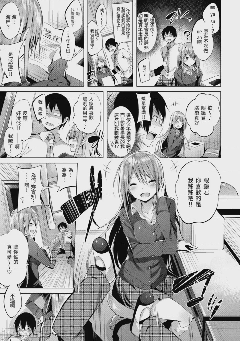第1话，第 76 页