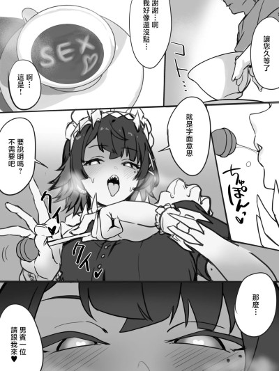 โปสเตอร์สำหรับ [えーがた] エレンちゃんおまけ漫画 (ゼンレスゾーンゼロ) [中国翻訳]