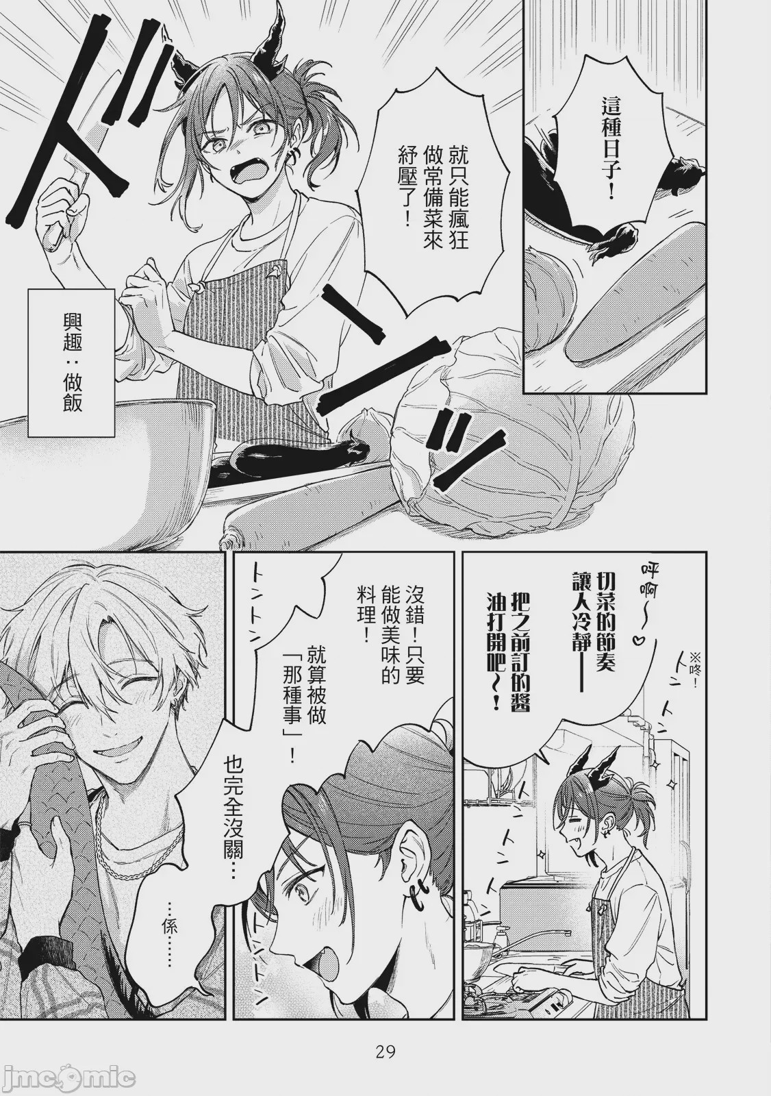 第1话, page 31