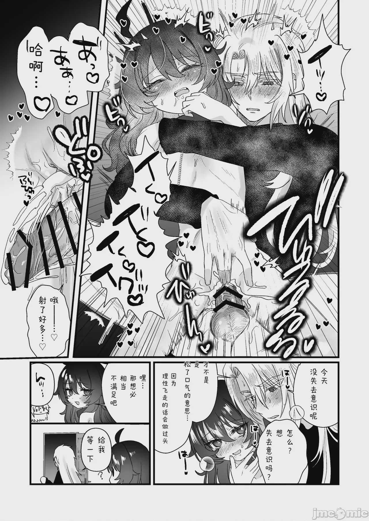 第1话，第 53 頁