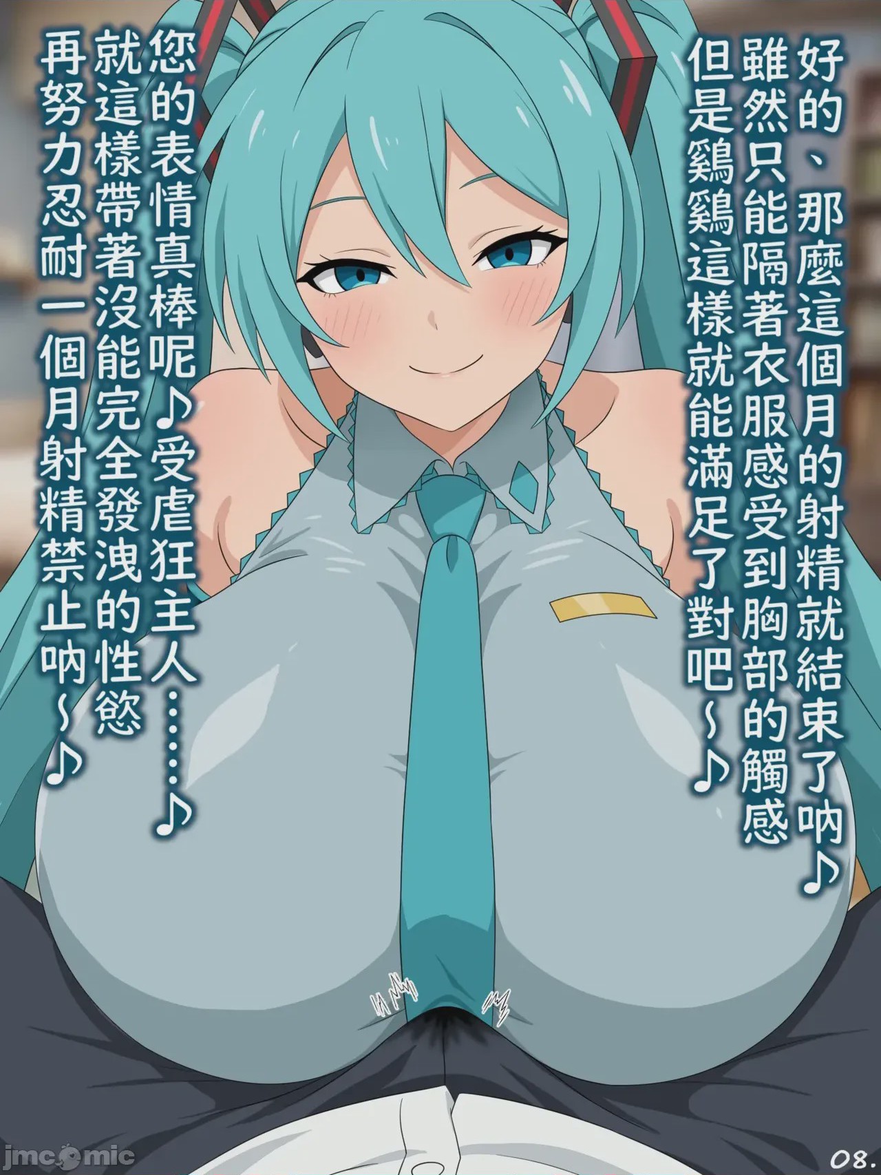 第1话，第 8 页
