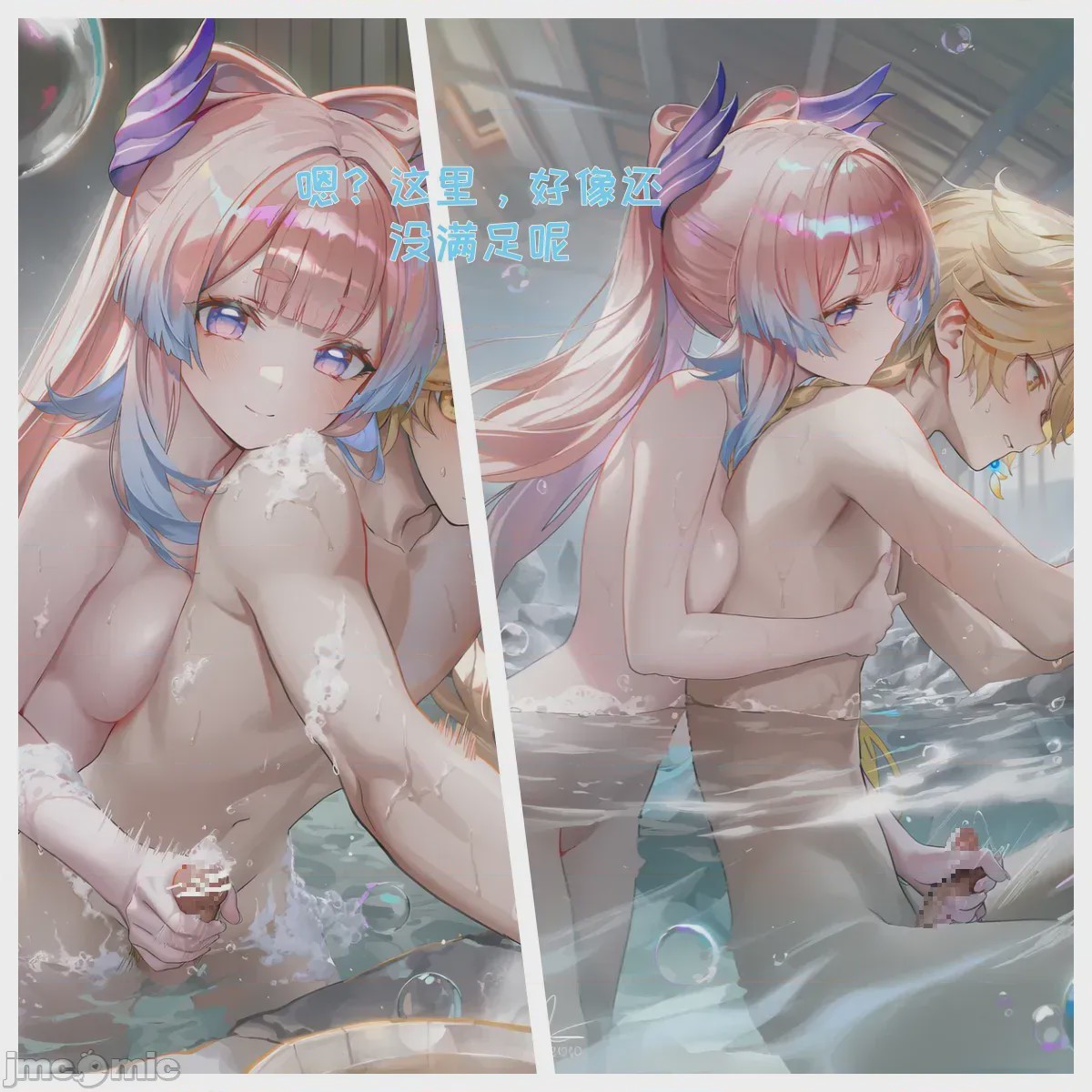 第1话, page 90