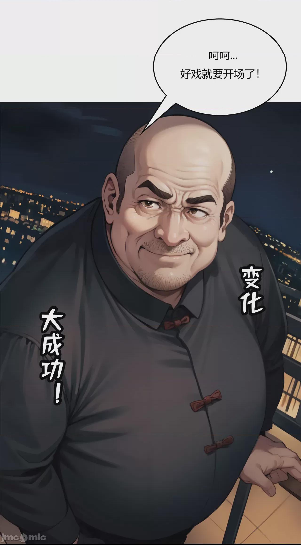 我成了合欢宗的唯一弟子（1-5） [AI Generated] 第1话，第 255 頁