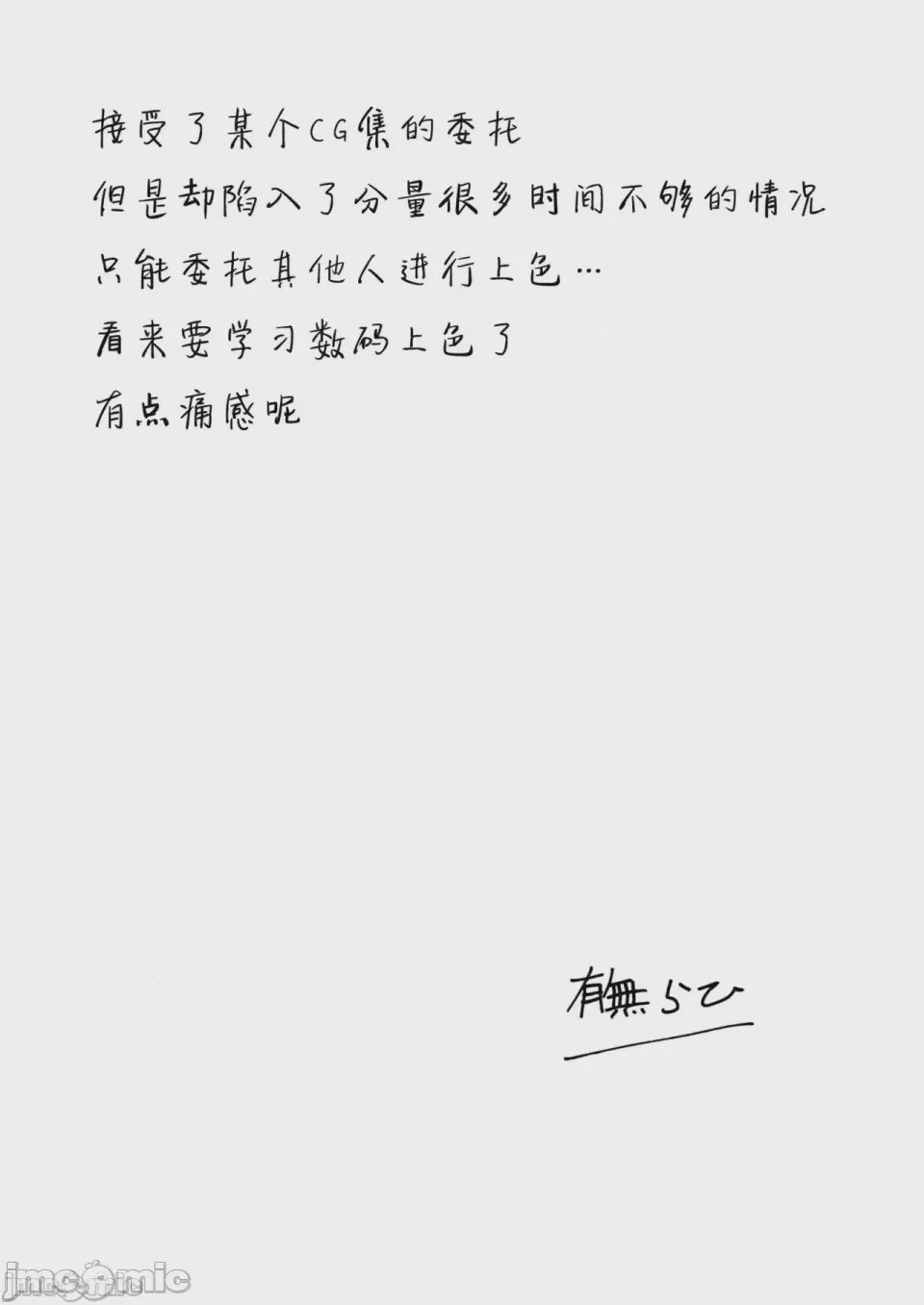第1话、99 ページ