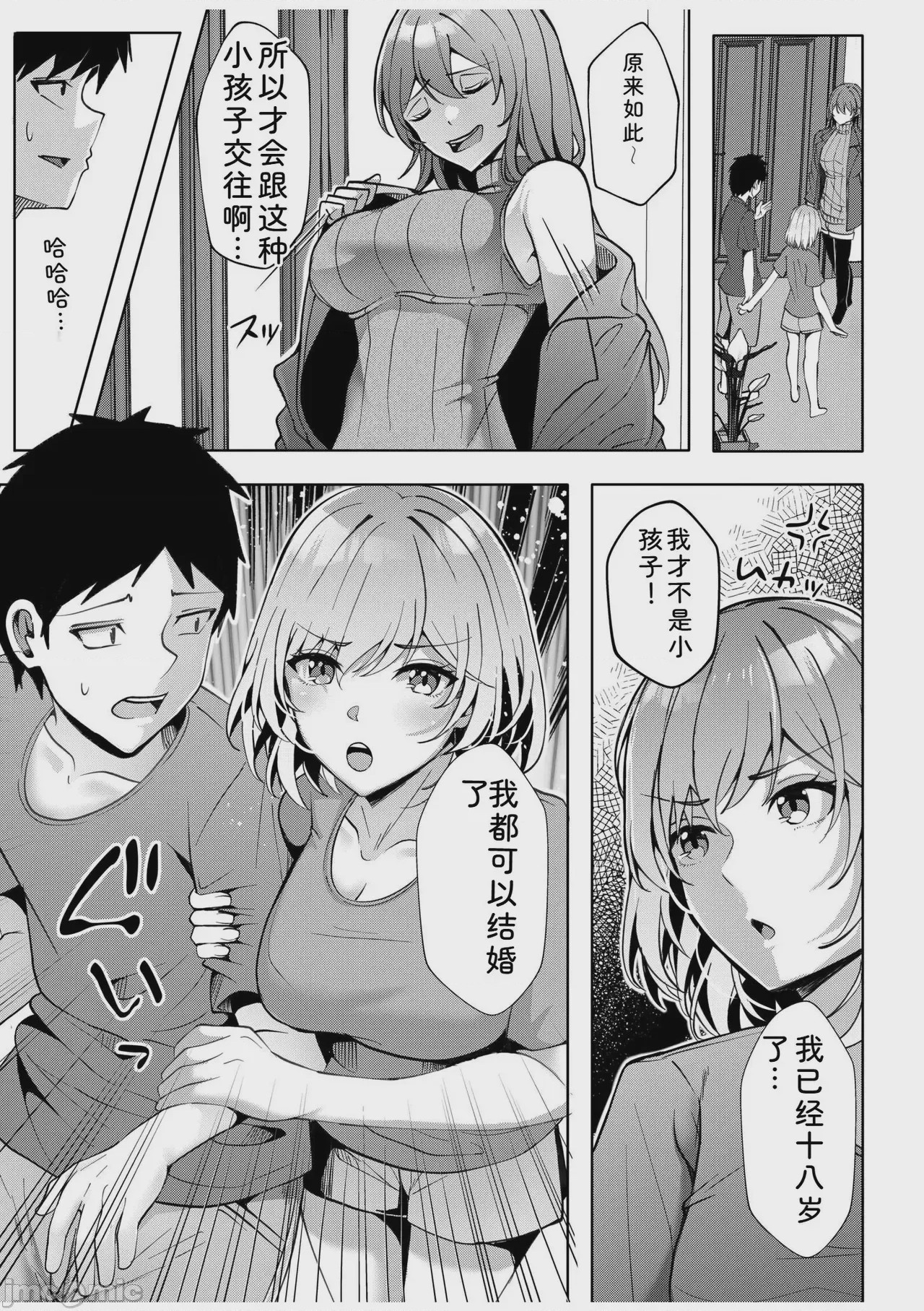 第1话, page 119