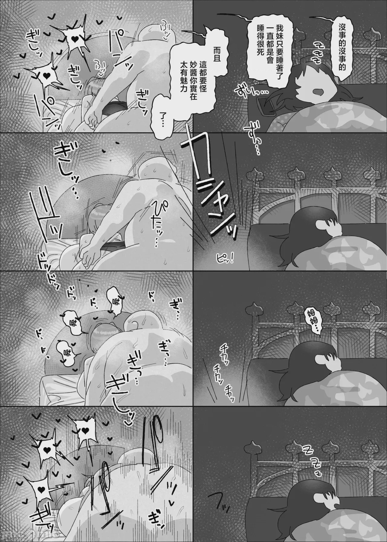 第1话，第 57 页