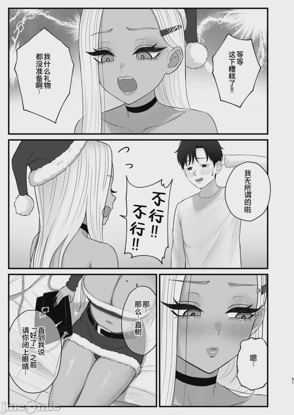 第1话，第 49 页