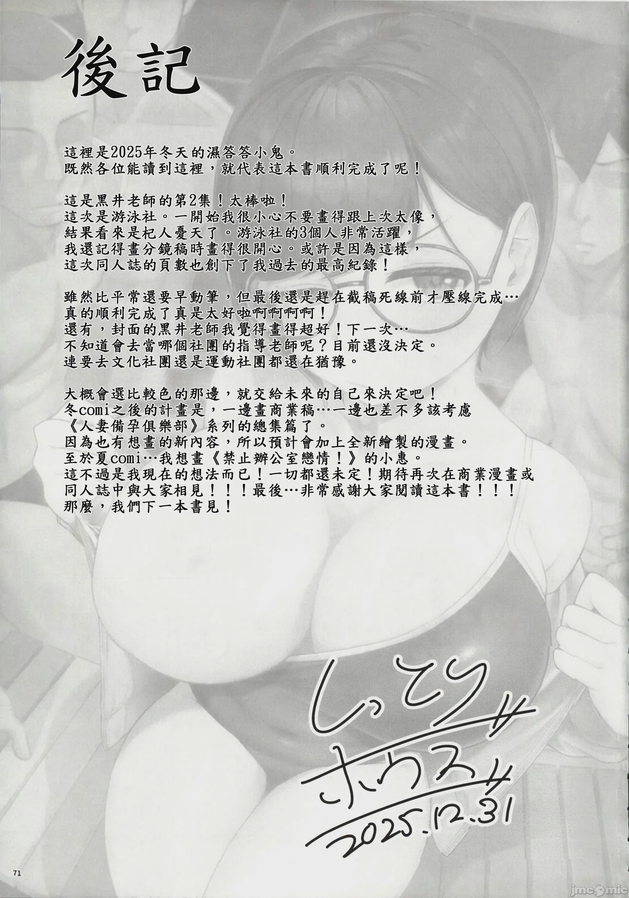 第1话，第 70 页