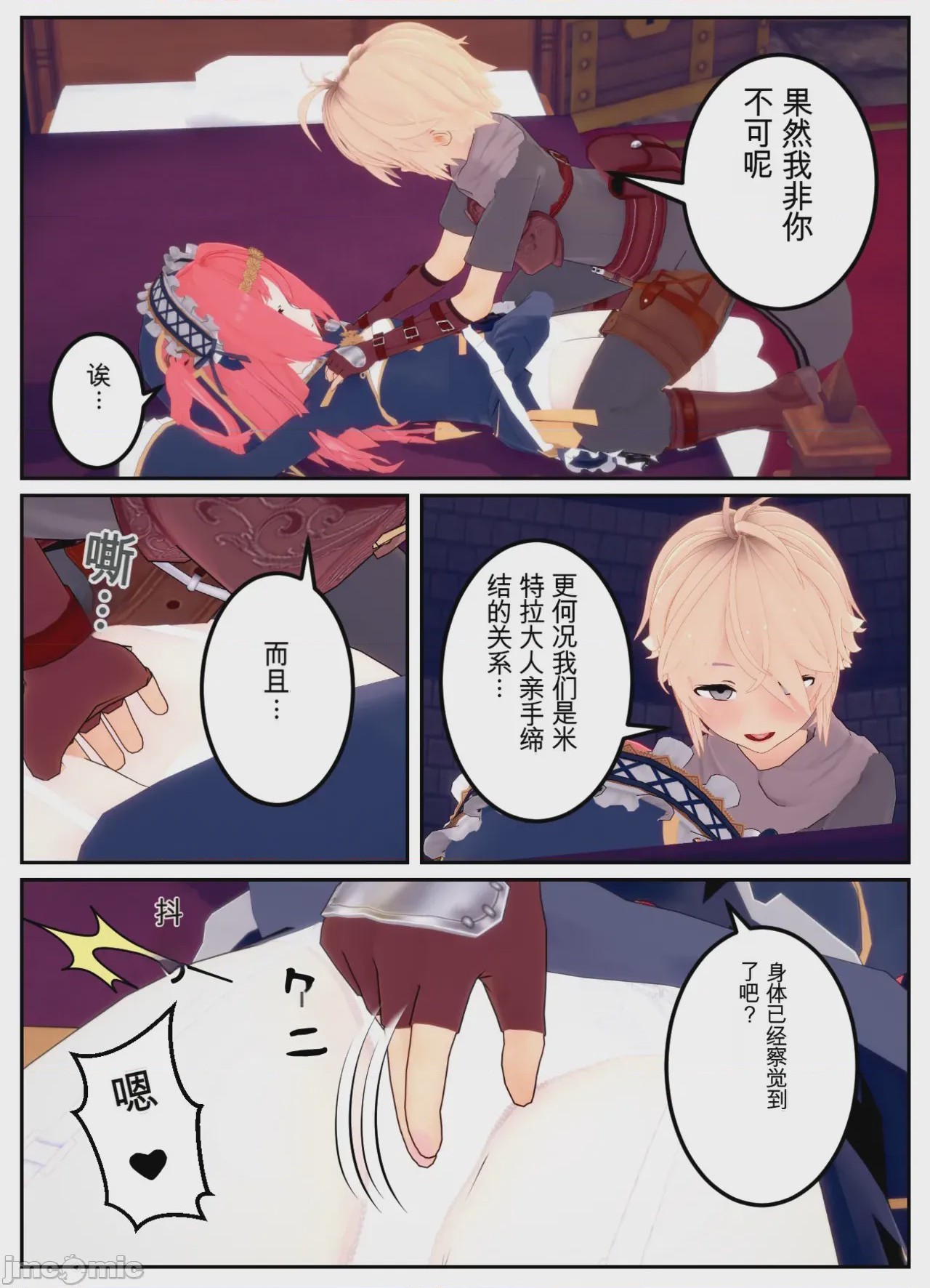 第1话, page 179