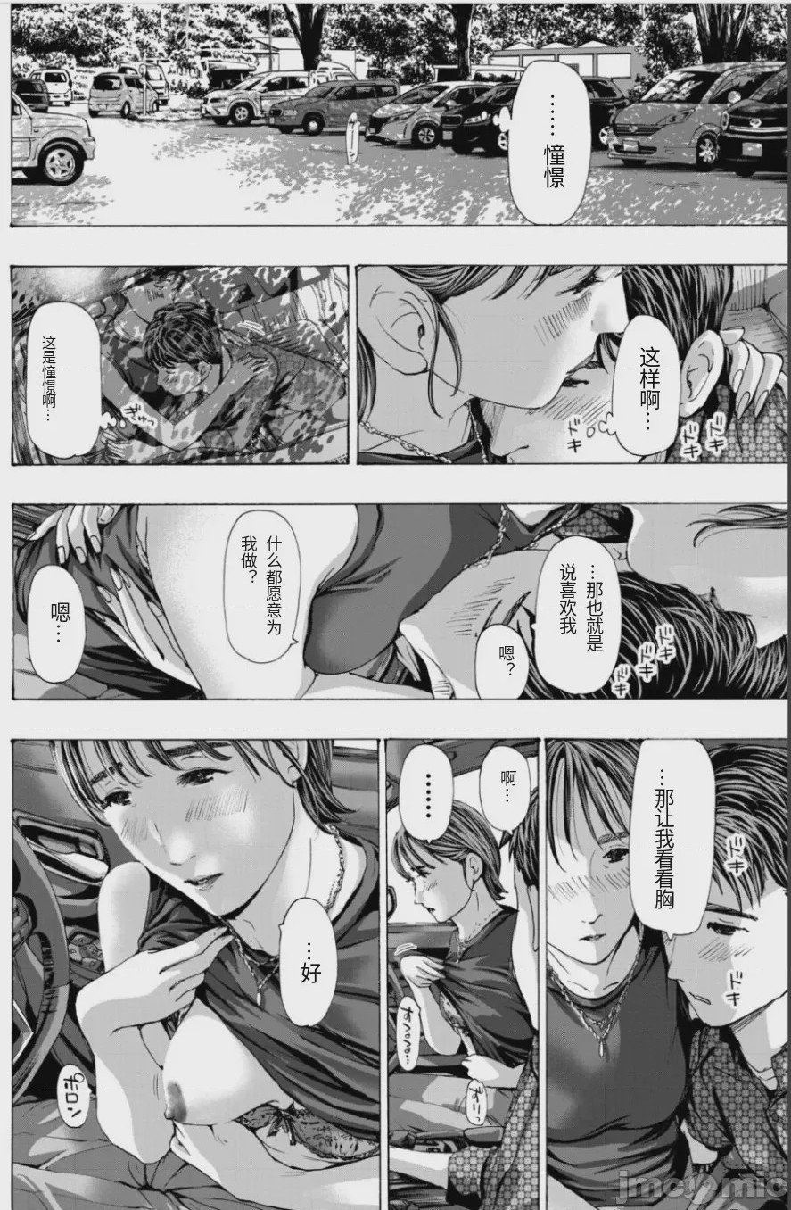 第1话、88 ページ