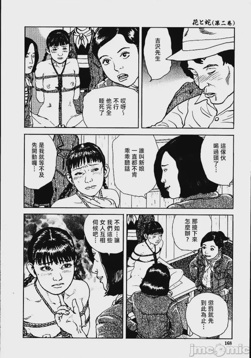 第1话，第 174 页