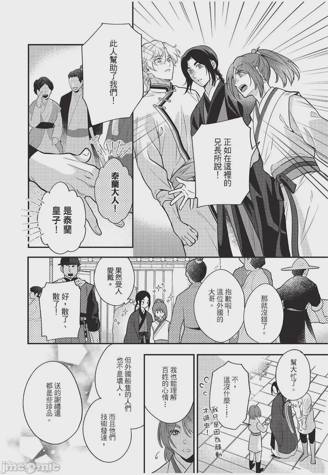 第1话，第 157 页