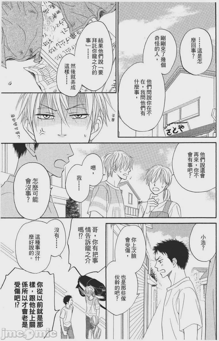 第1话，第 75 页