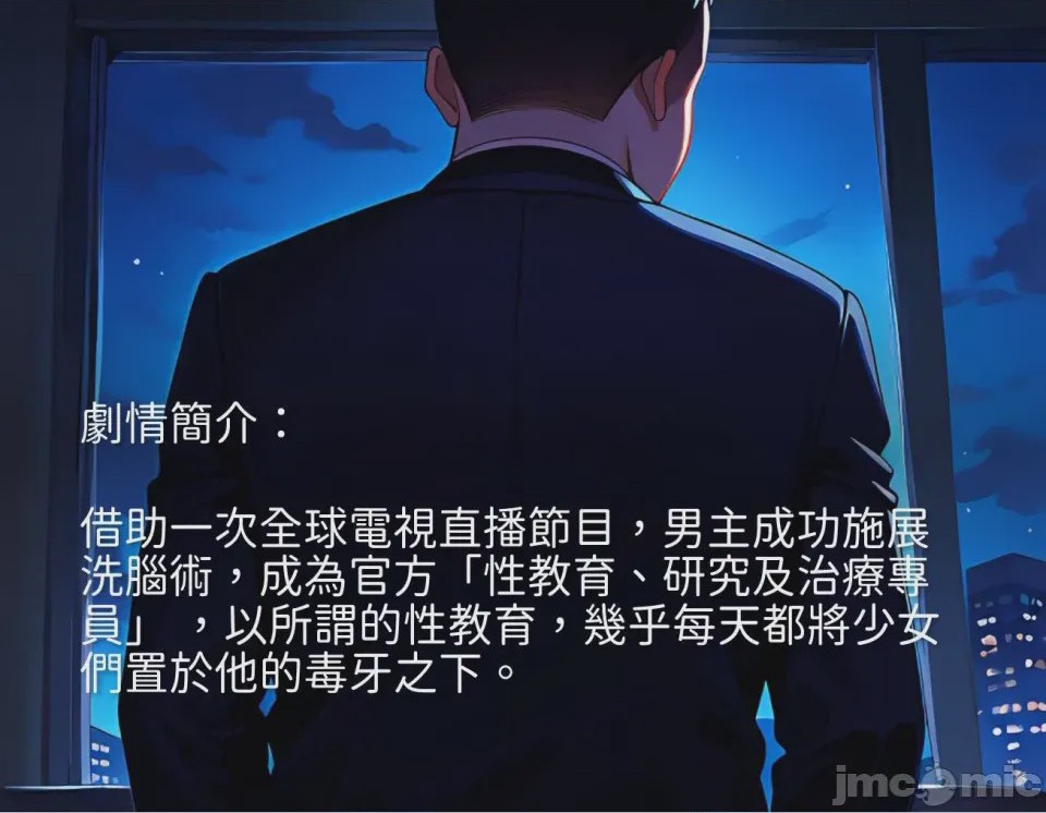 第1话、2 ページ