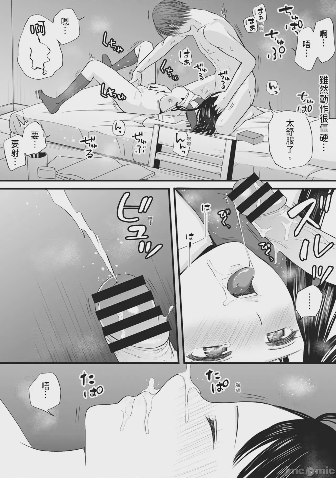 第1话, page 57