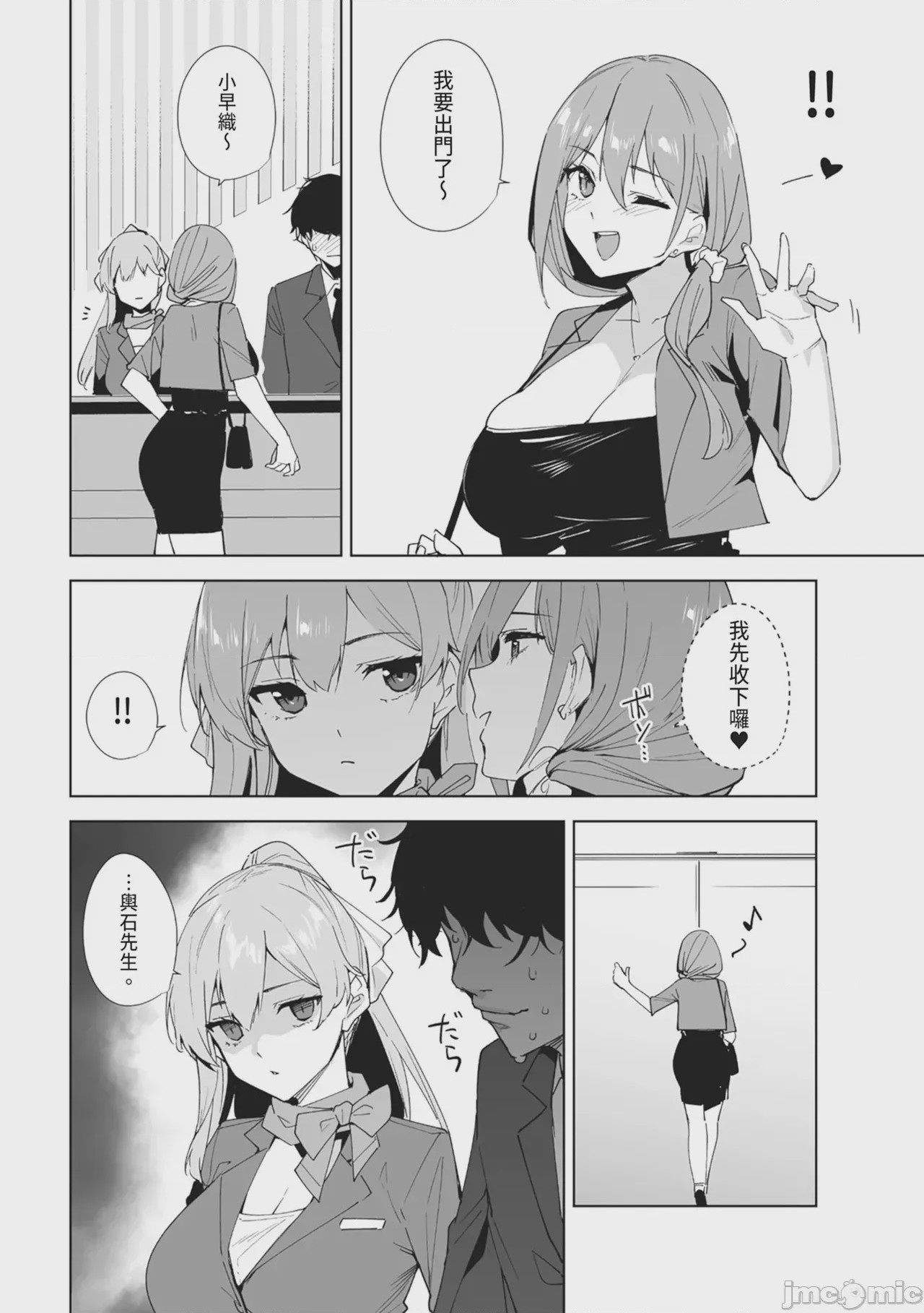 第1话, page 58