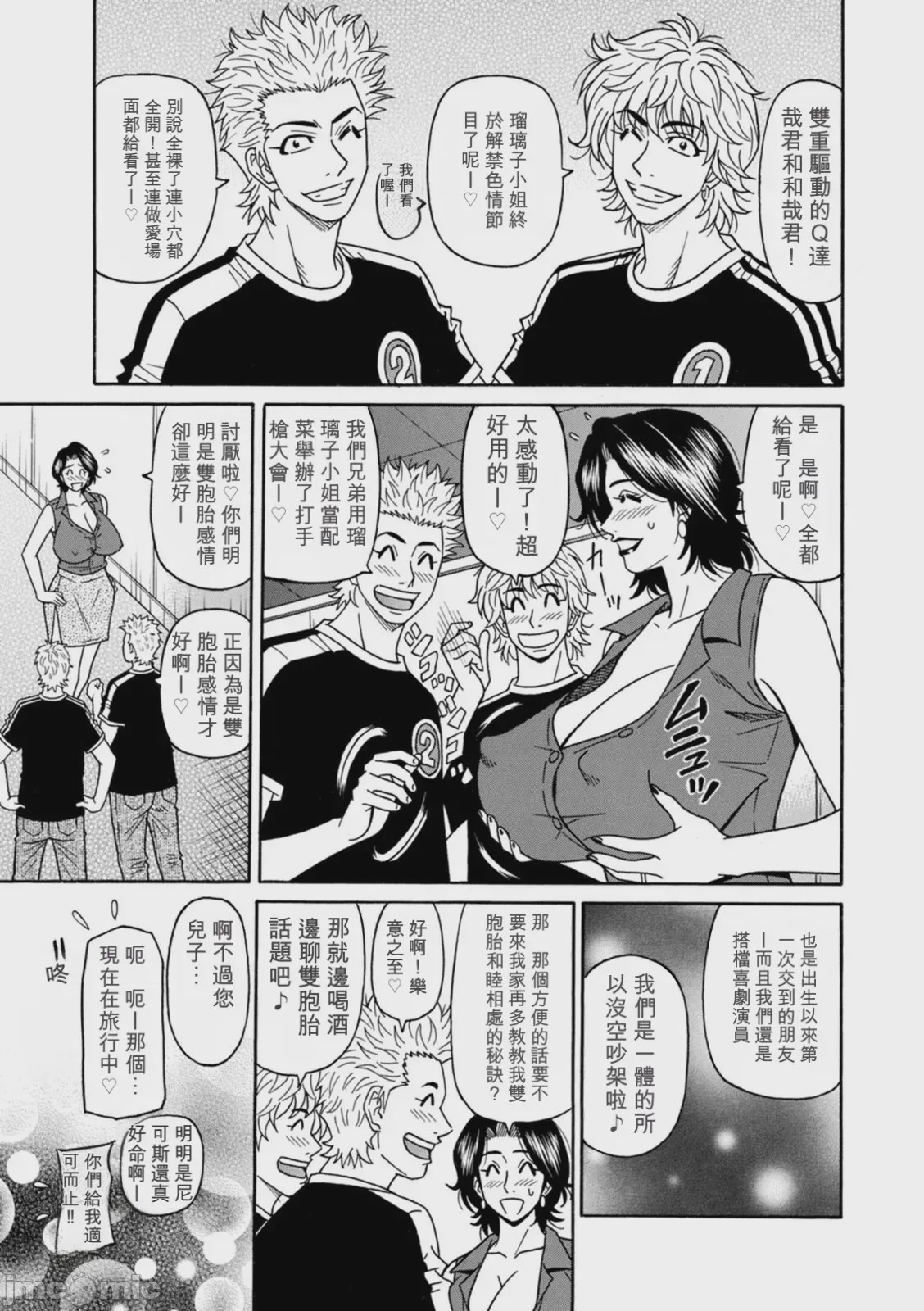 第1话、63 ページ